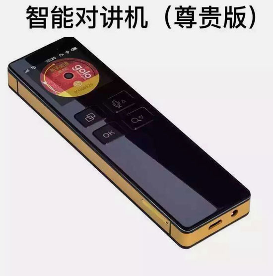 摩托罗拉对讲机C2620