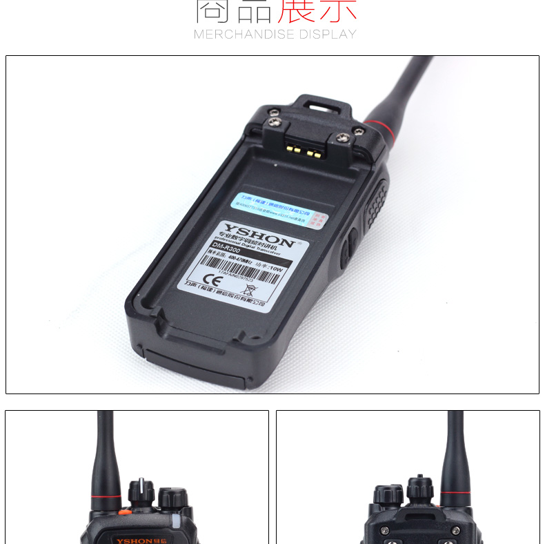 易信数字对讲机R300