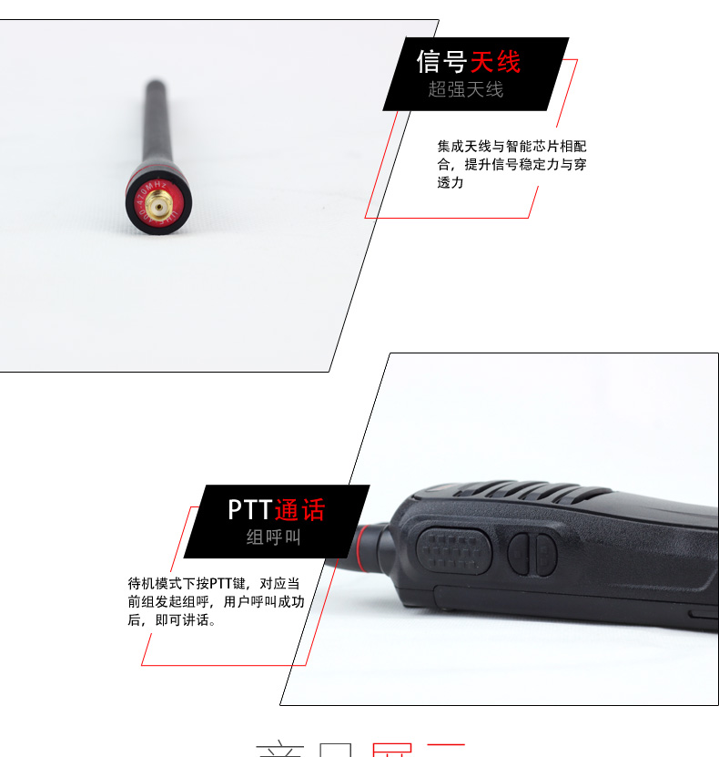 易信数字对讲机R300