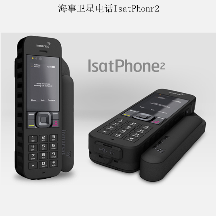 海事卫星电话IsatPhone 2