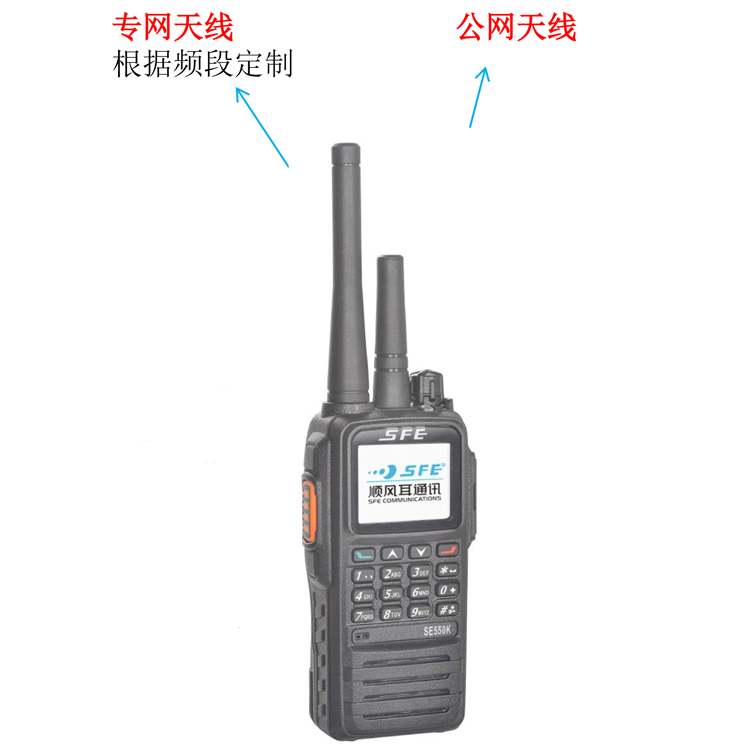 顺风耳双模对讲机SE550K