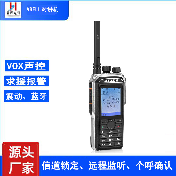 欧标数字对讲机A780T