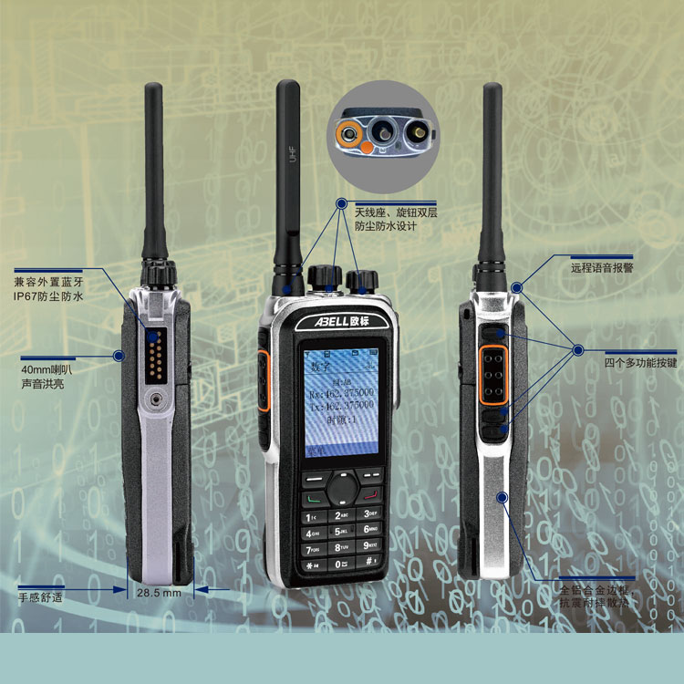 欧标数字对讲机A780T