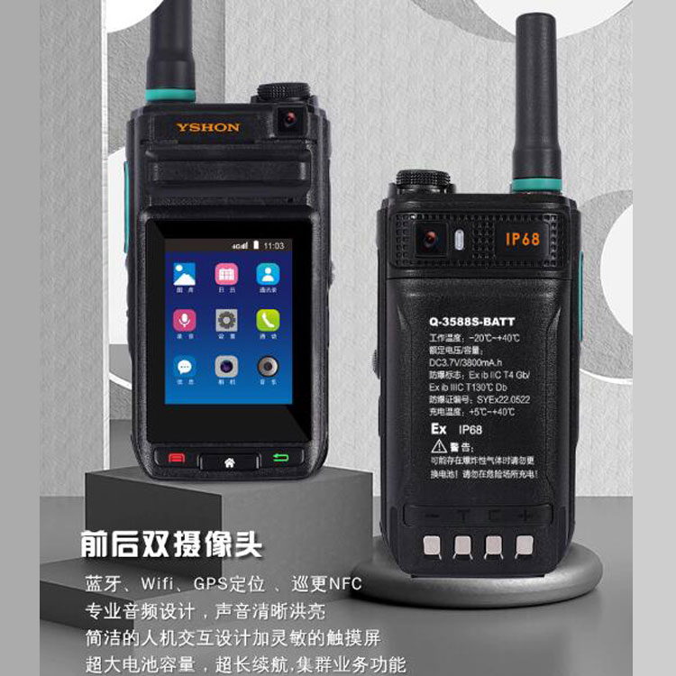 摩托罗拉对讲机C2620