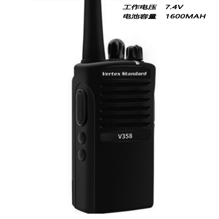 威泰克斯数字对讲机V358