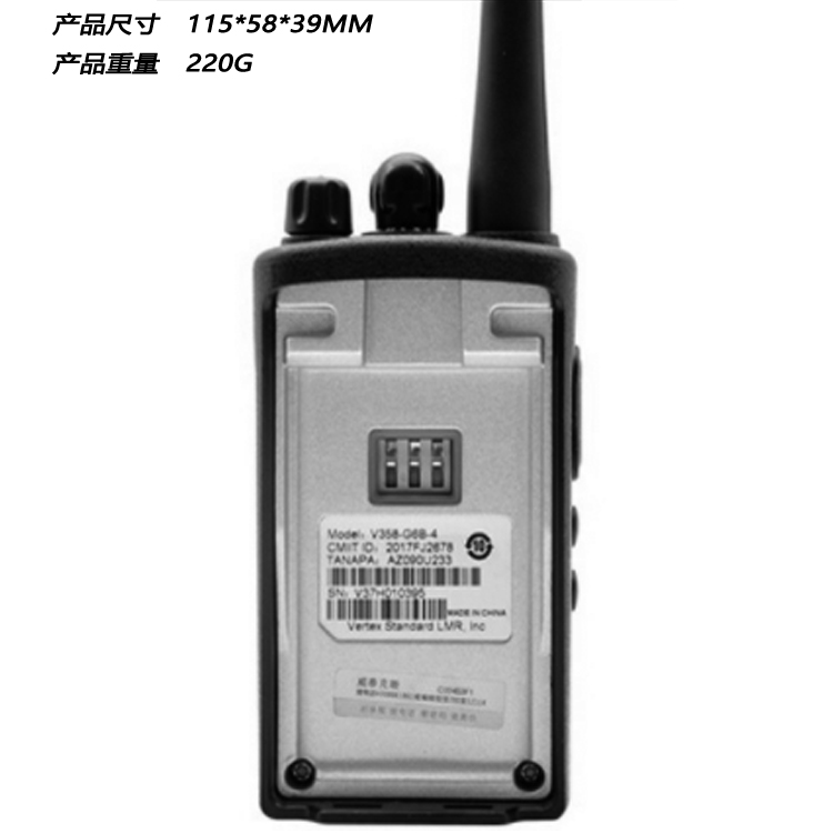 威泰克斯数字对讲机V358