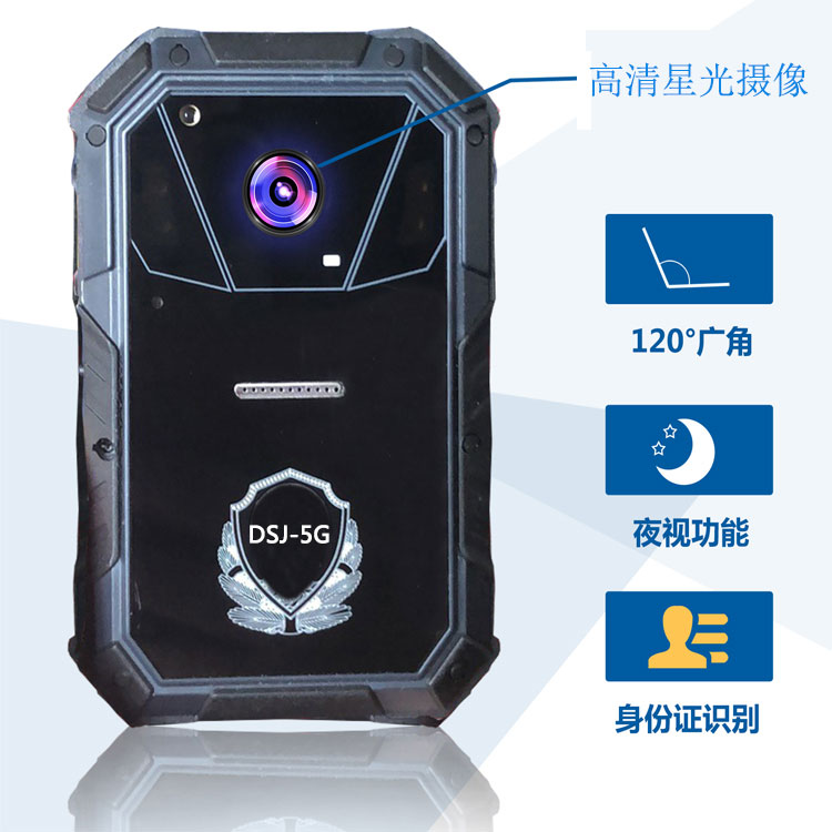 亮见执法记录仪DSJ-5G