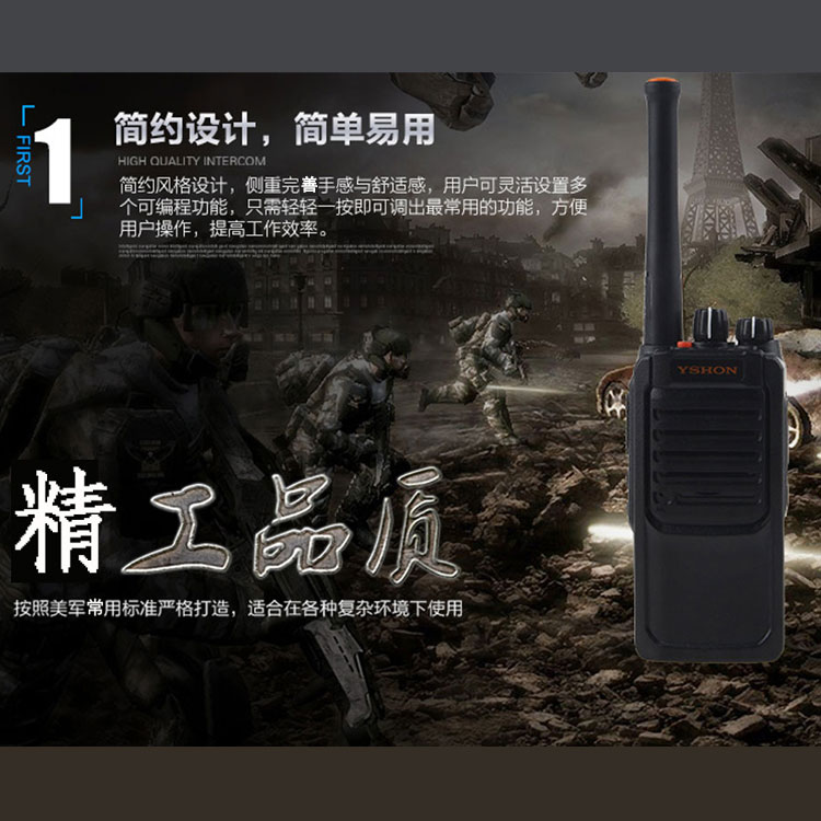 易信对讲机LS-278