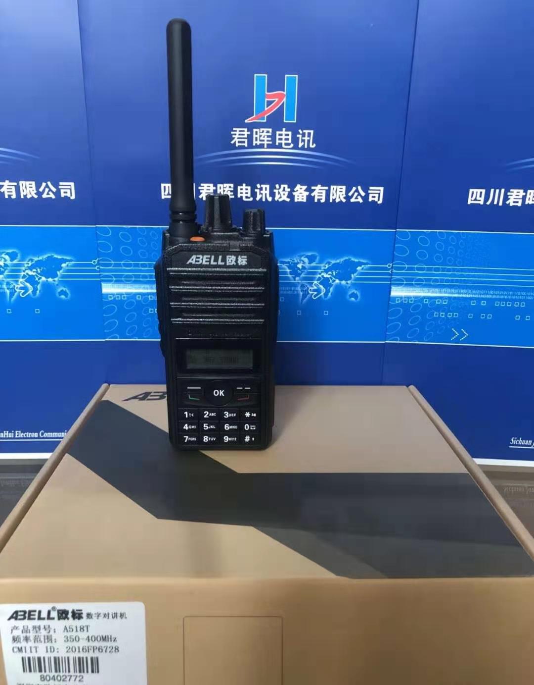 数字对讲机