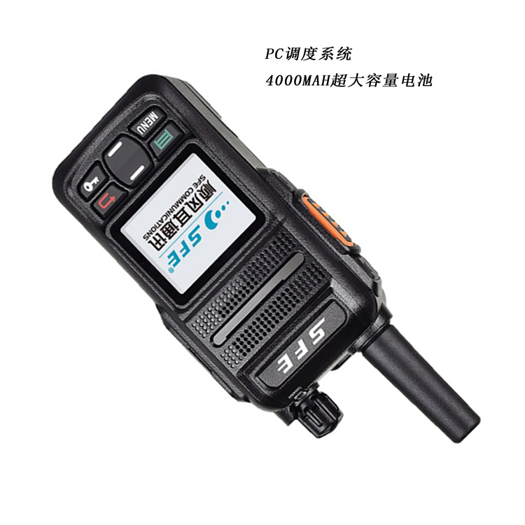  顺风耳SE600公网对讲机