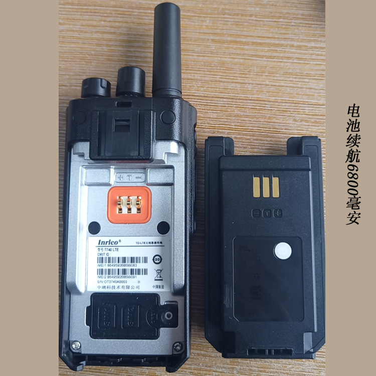 中瑞科公网对讲机T740
