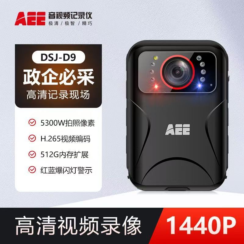 执法记录仪