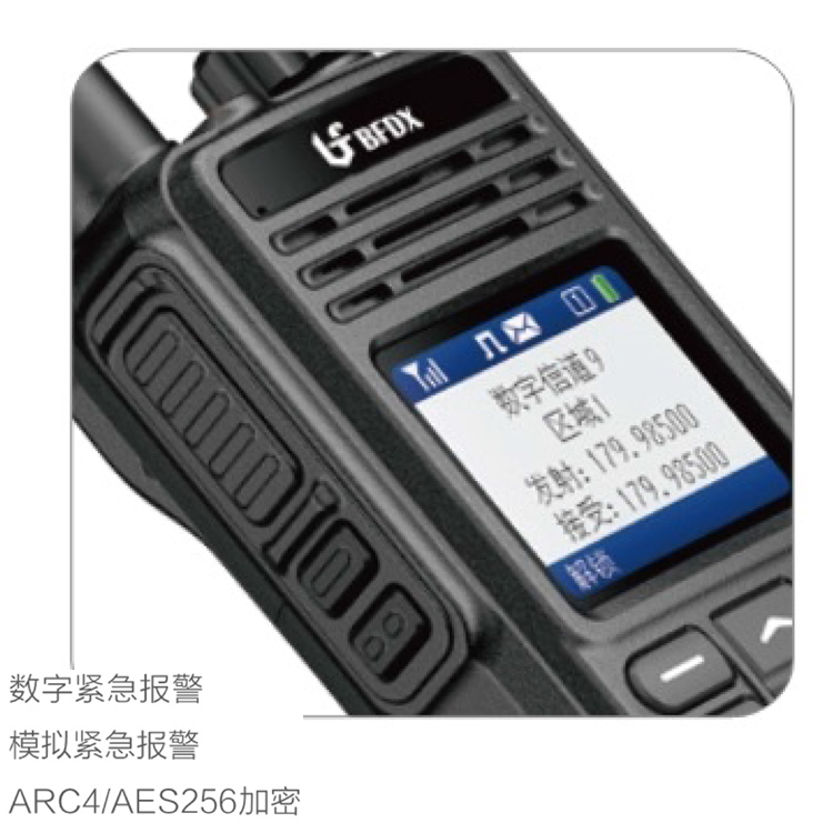 北峰数字对讲机BF-TD930