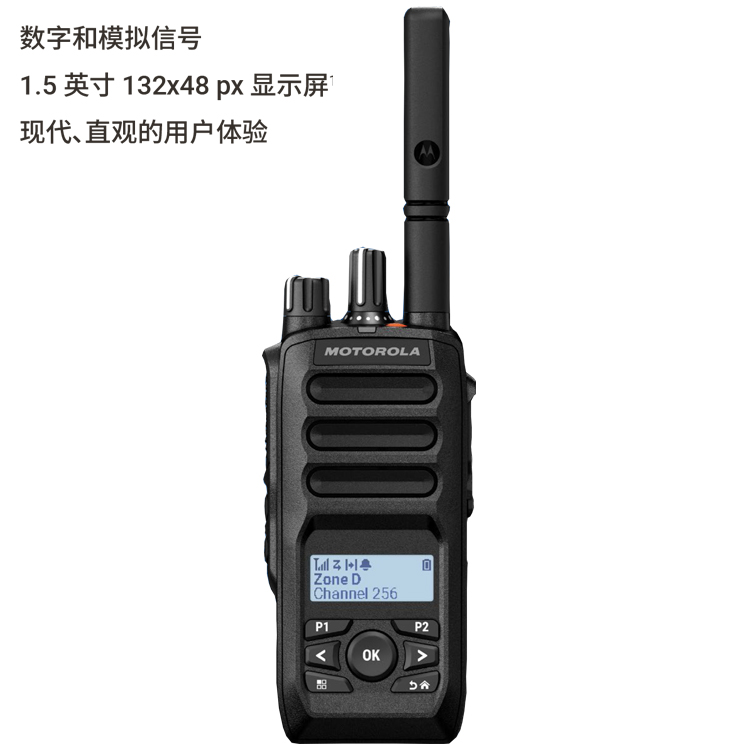 数字对讲机