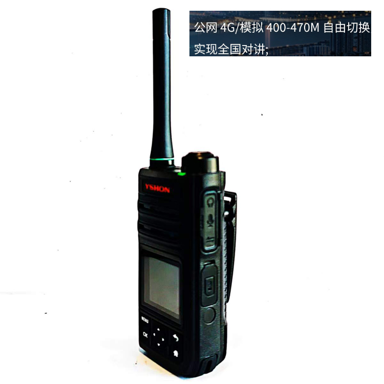  易信多模4G对讲机368Q