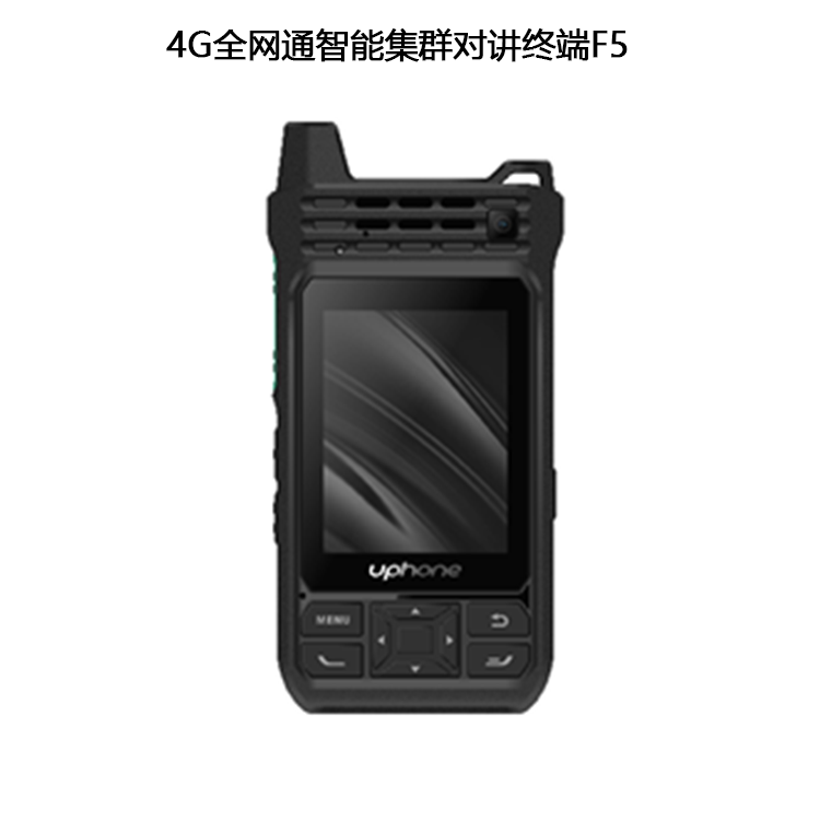 4G全网通智能集群对讲机