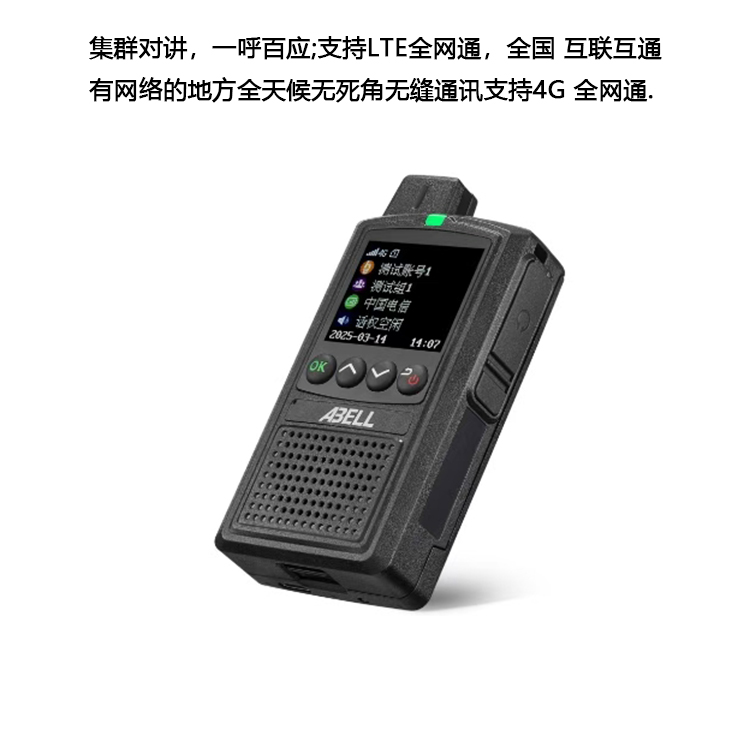 欧标公网插卡对讲机AP30