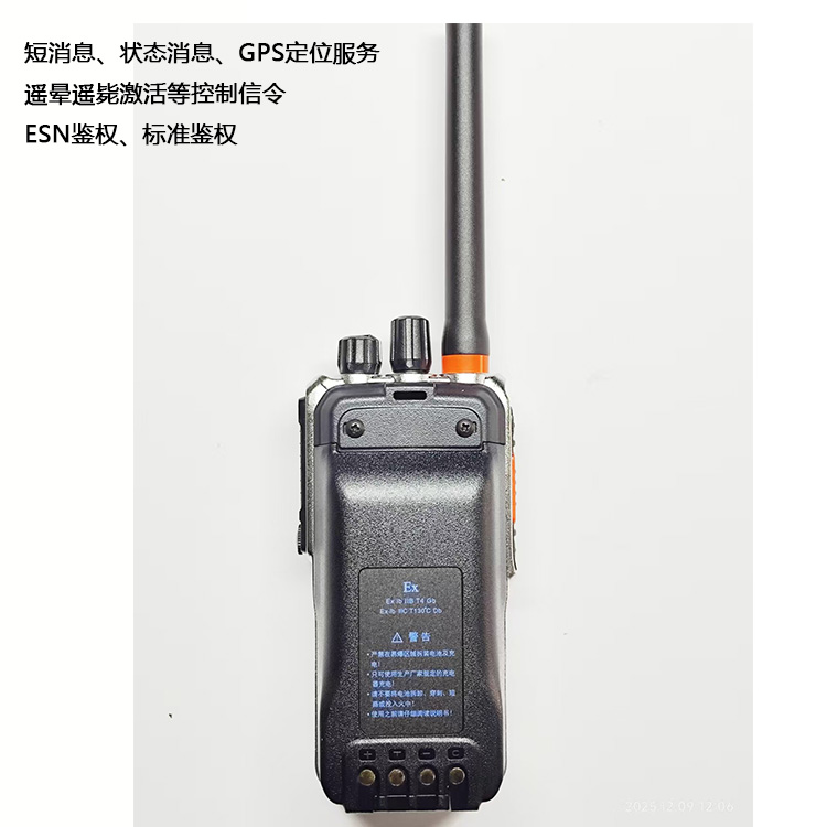 科立讯数字防爆对讲机DP680