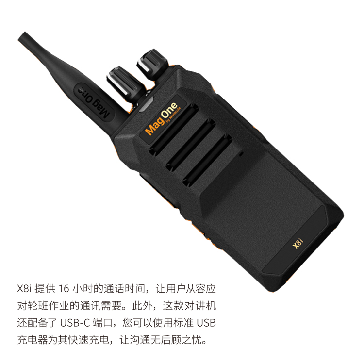 摩托罗拉 Mag One X8i数字对讲机