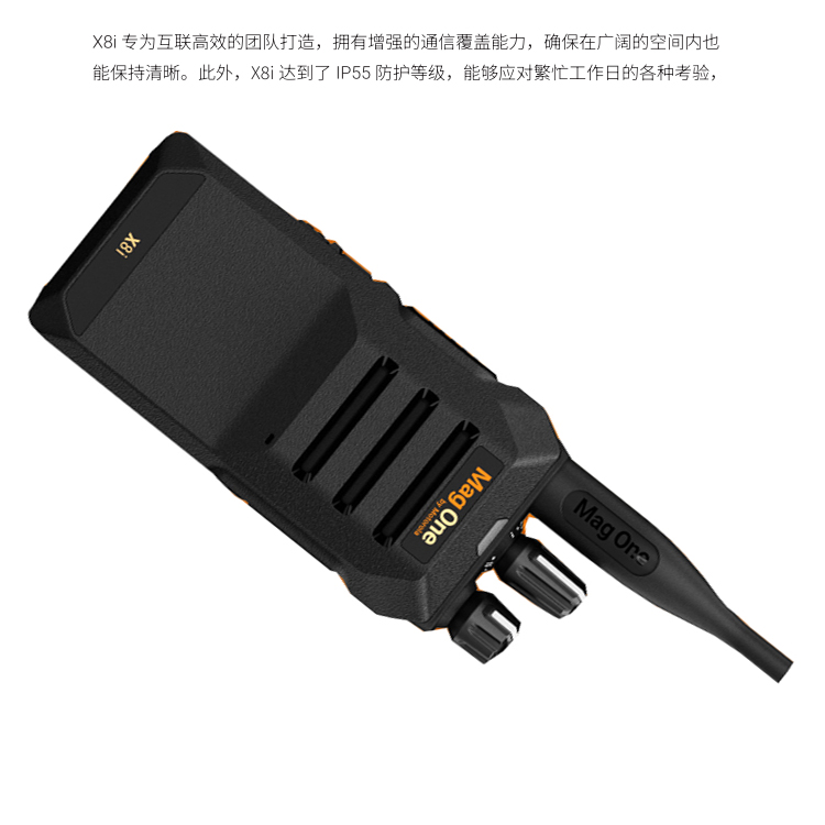  摩托罗拉 Mag One X8i数字对讲机