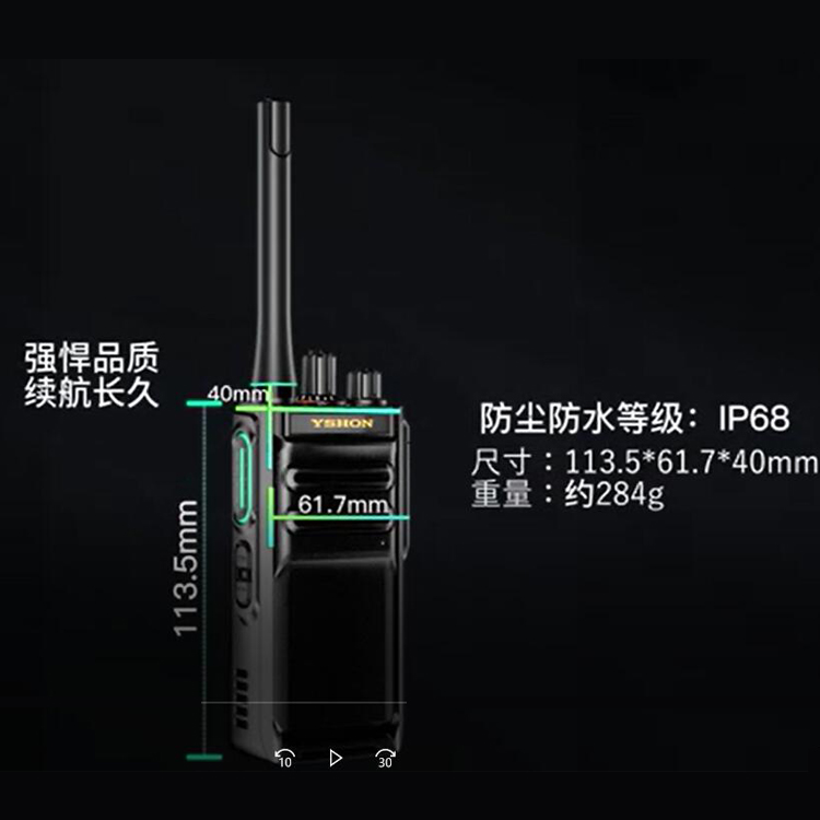 YSHON易信数字对讲机M4EX