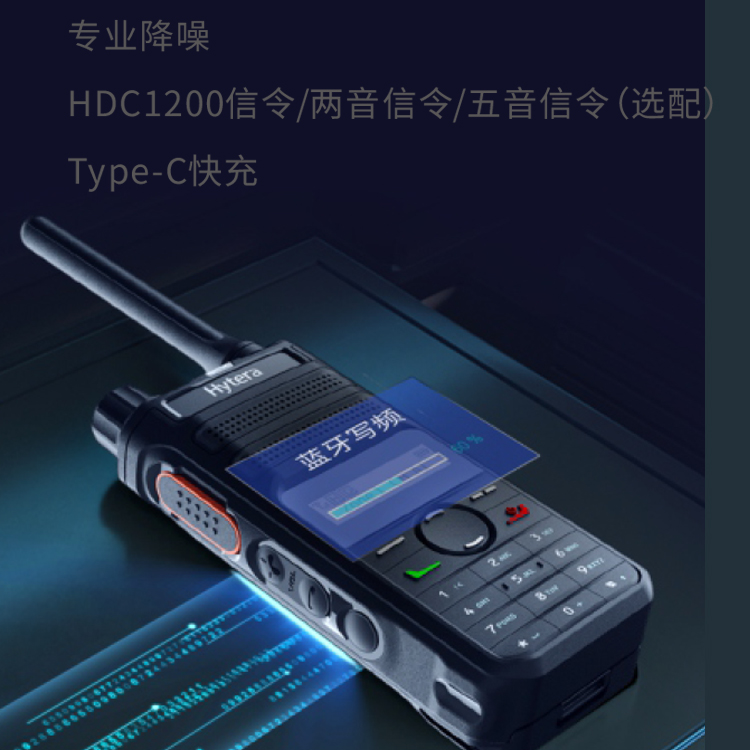 海能达AP580系列商业对讲机