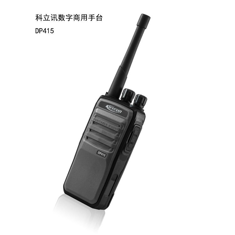 科立讯商用数字对讲终端DP415