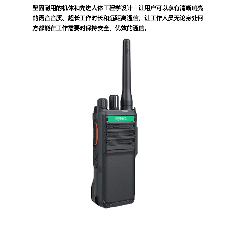 数字防爆对讲机